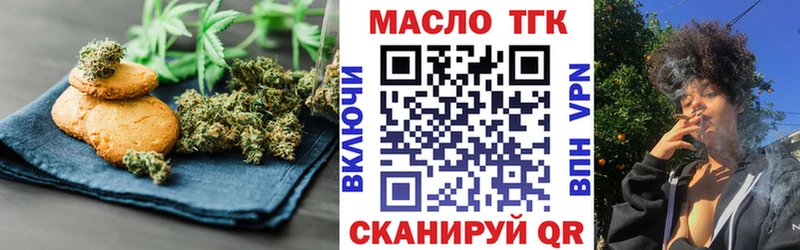 Еда ТГК марихуана  Малаховка 