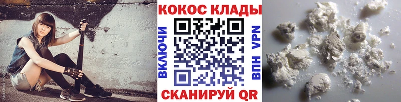 COCAIN 99%  Малаховка 