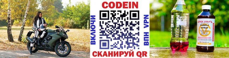 Кодеиновый сироп Lean Purple Drank  блэк спрут ТОР  Малаховка 