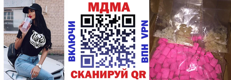 купить наркотик  Малаховка  МДМА молли 